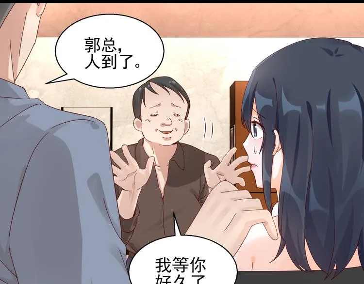 第24话 又被骗了 第67页
