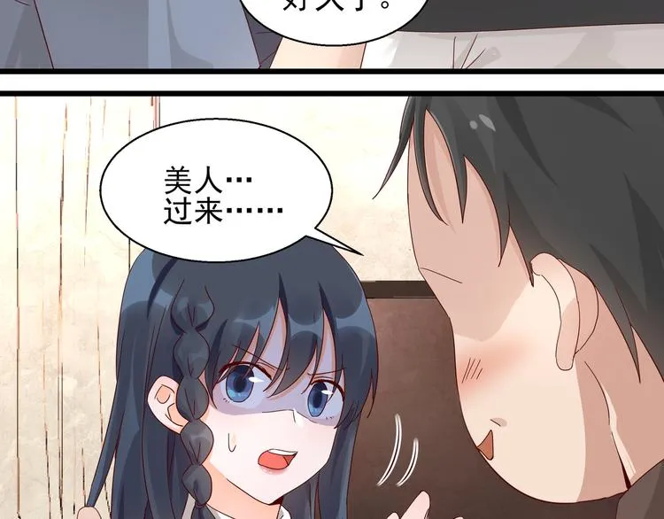 第24话 又被骗了 第68页