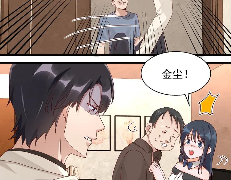 第24话 又被骗了 第71页