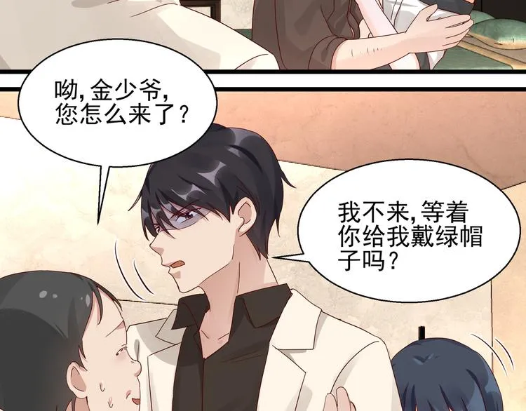 第24话 又被骗了 第72页