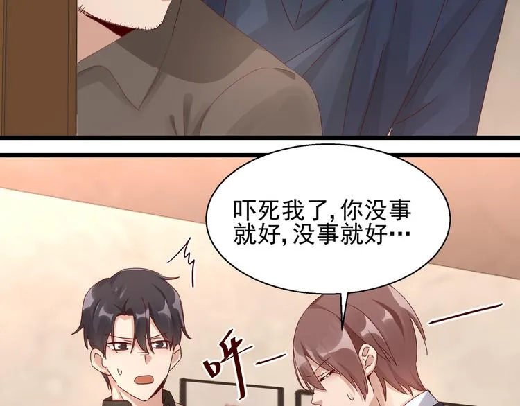 第24话 又被骗了 第78页