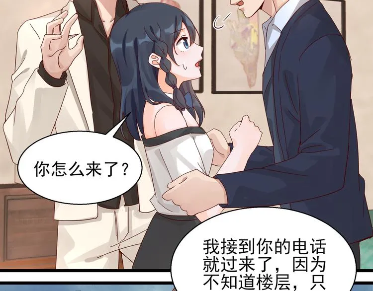 第24话 又被骗了 第79页