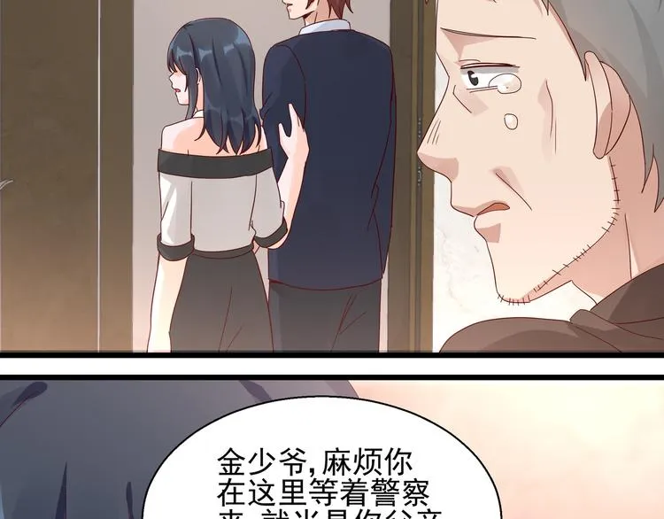第24话 又被骗了 第87页