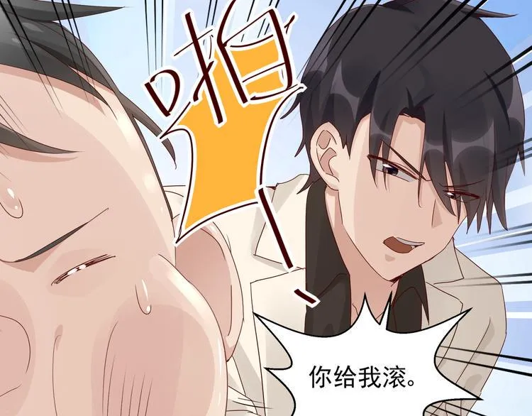 第25话 绝不认输 第3页