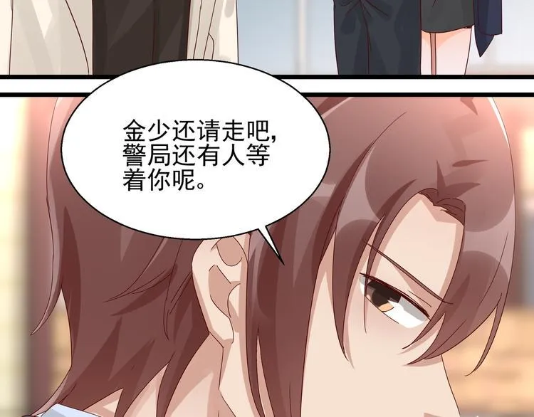 第25话 绝不认输 第14页