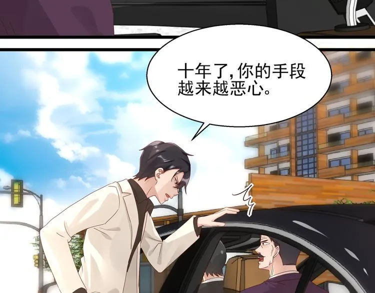 第25话 绝不认输 第17页