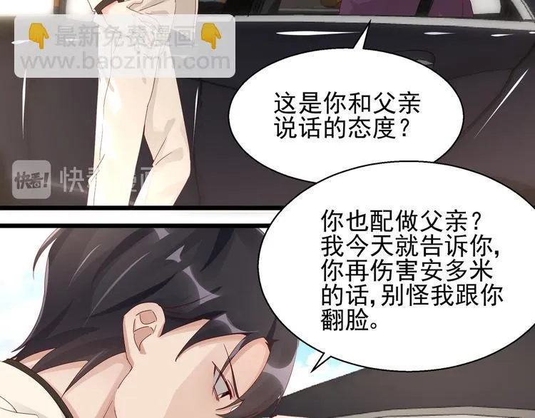 第25话 绝不认输 第18页