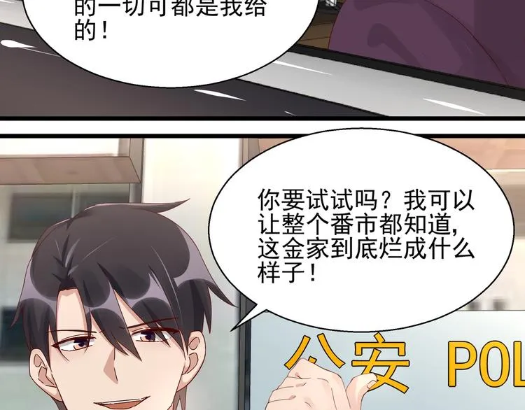 第25话 绝不认输 第20页
