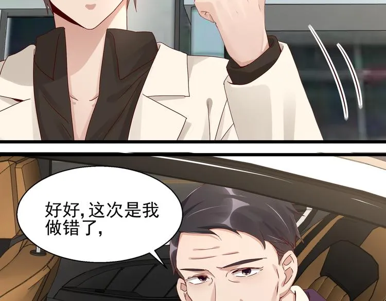 第25话 绝不认输 第21页