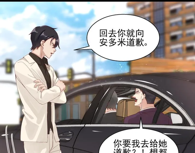 第25话 绝不认输 第23页