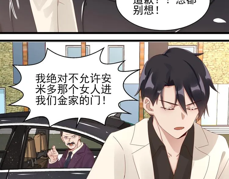 第25话 绝不认输 第24页