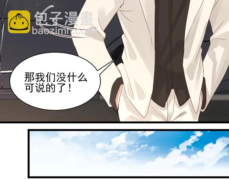 第25话 绝不认输 第25页