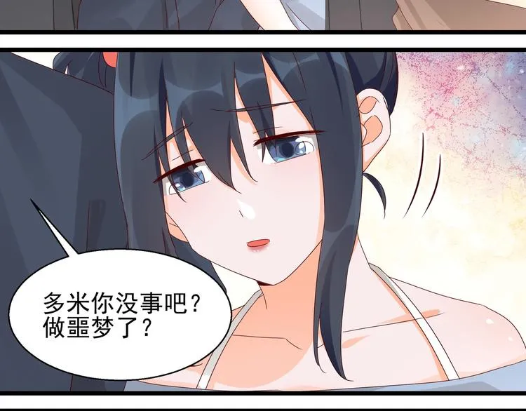第25话 绝不认输 第32页