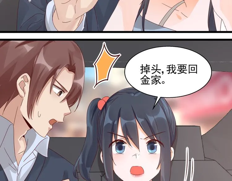 第25话 绝不认输 第34页