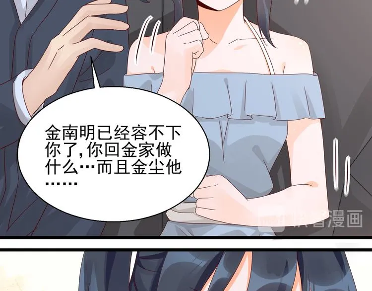 第25话 绝不认输 第35页