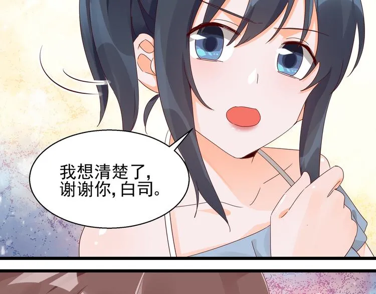 第25话 绝不认输 第36页