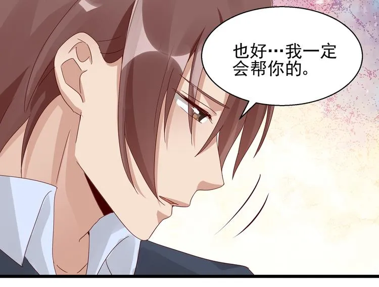 第25话 绝不认输 第37页