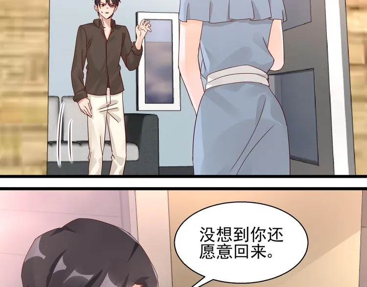第25话 绝不认输 第39页