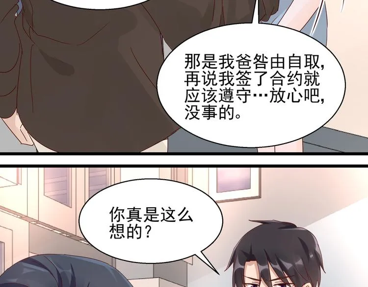 第25话 绝不认输 第41页