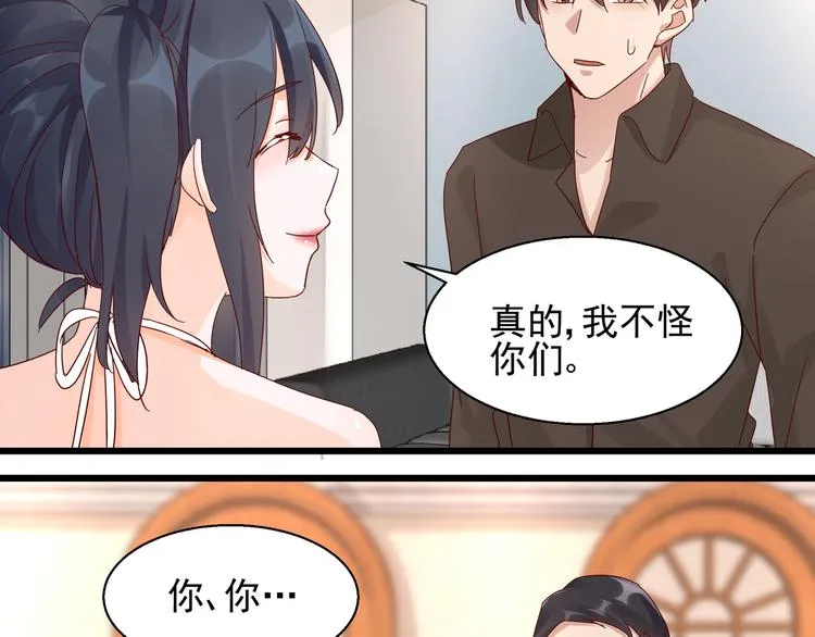 第25话 绝不认输 第42页