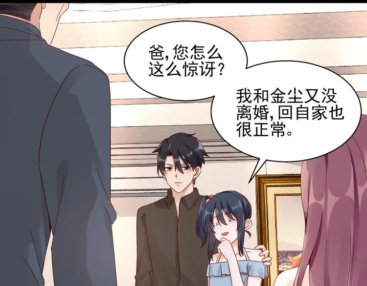 第25话 绝不认输 第45页