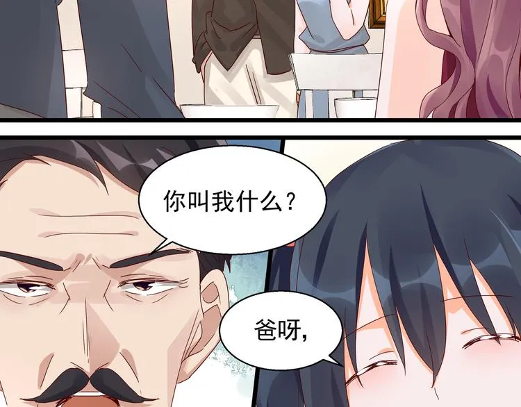 第25话 绝不认输 第46页
