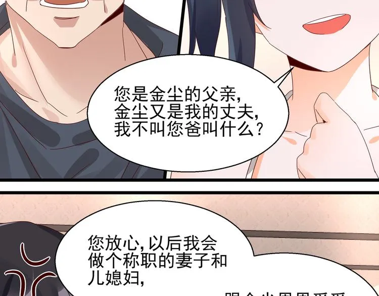 第25话 绝不认输 第47页