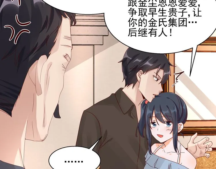 第25话 绝不认输 第48页