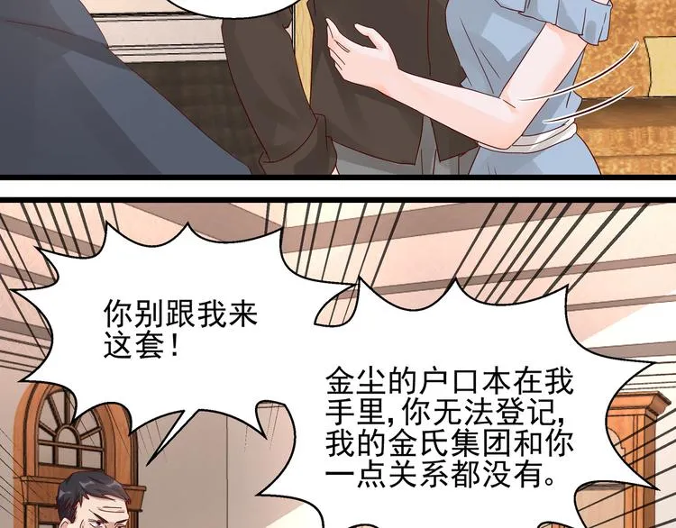 第25话 绝不认输 第49页