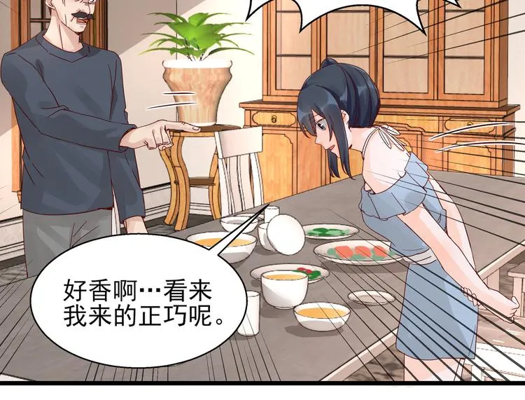 第25话 绝不认输 第50页