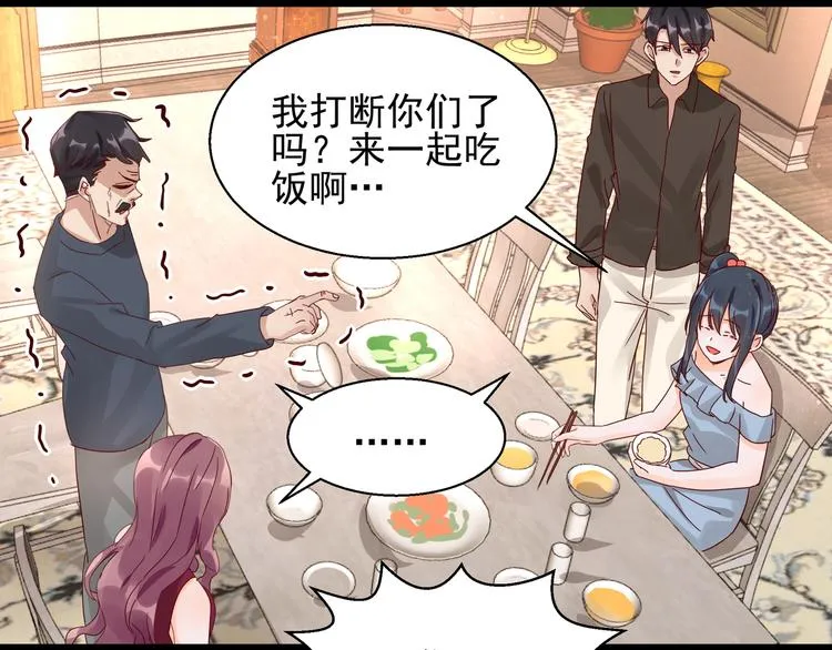 第25话 绝不认输 第51页