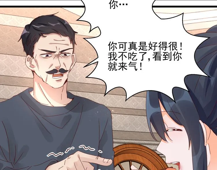 第25话 绝不认输 第52页