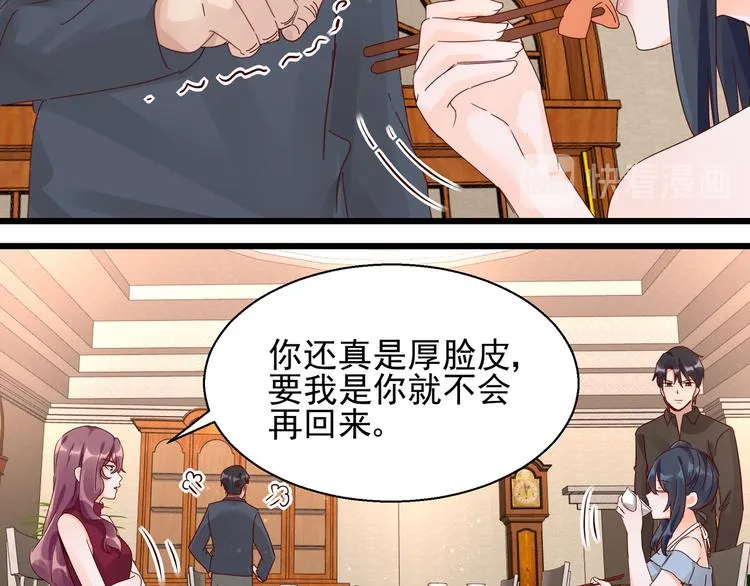 第25话 绝不认输 第53页