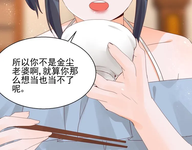 第25话 绝不认输 第55页