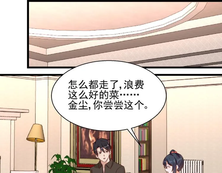 第25话 绝不认输 第58页
