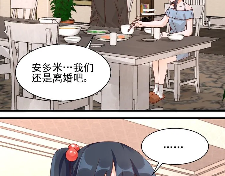 第25话 绝不认输 第59页