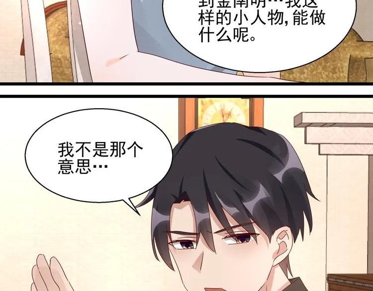 第25话 绝不认输 第61页