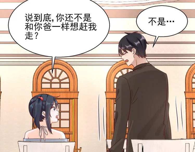 第25话 绝不认输 第63页