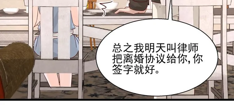 第25话 绝不认输 第64页
