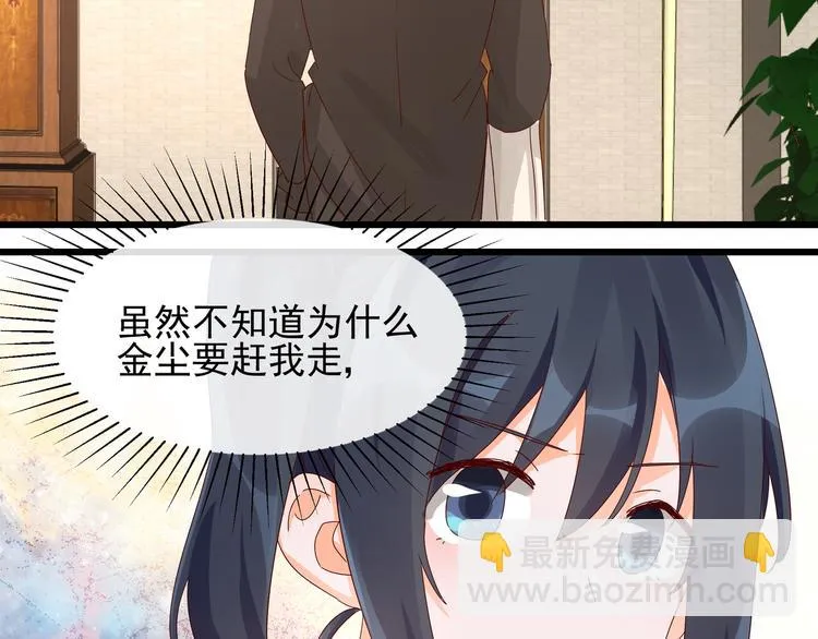 第25话 绝不认输 第67页