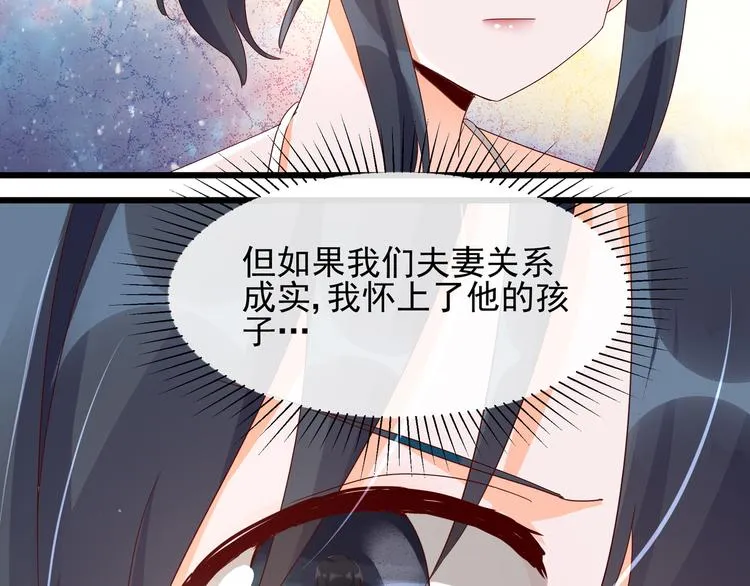 第25话 绝不认输 第68页