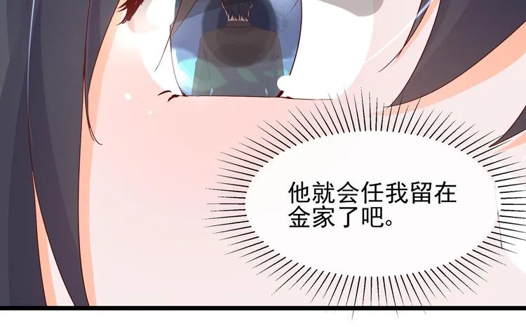 第25话 绝不认输 第69页