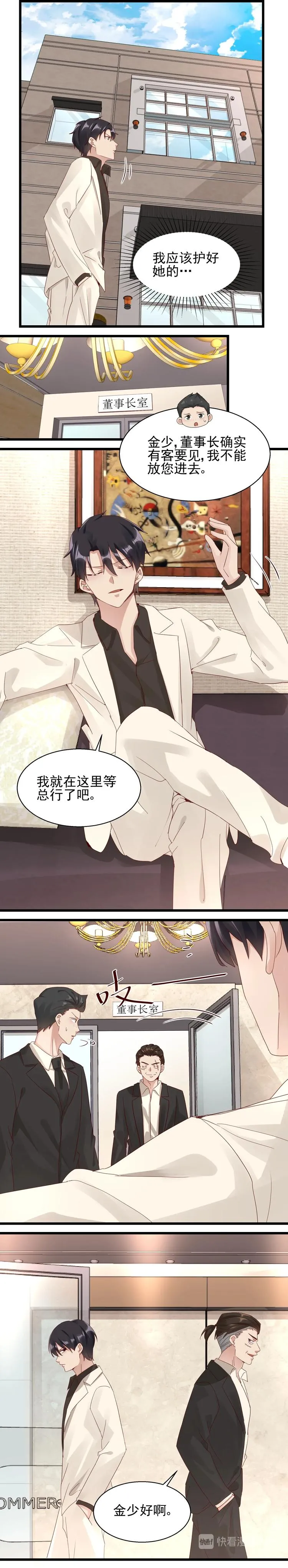 第27话 机智脱逃 第1页