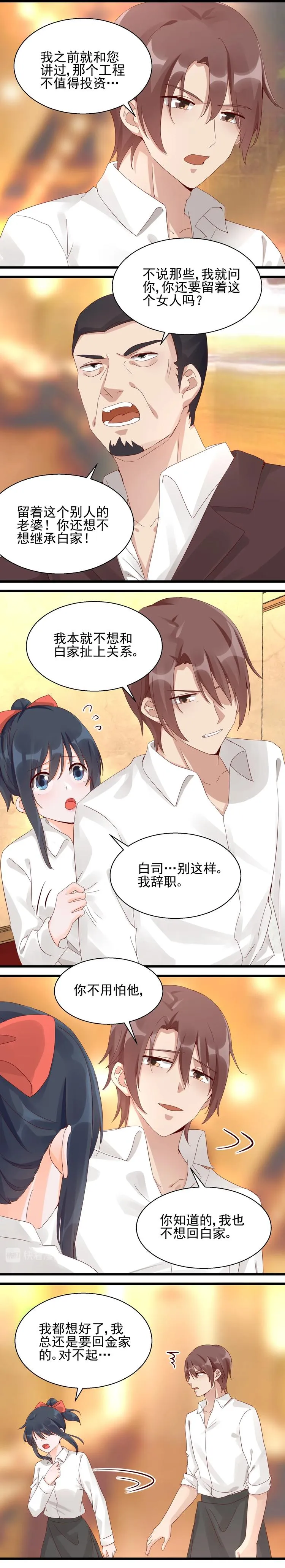 第27话 机智脱逃 第5页