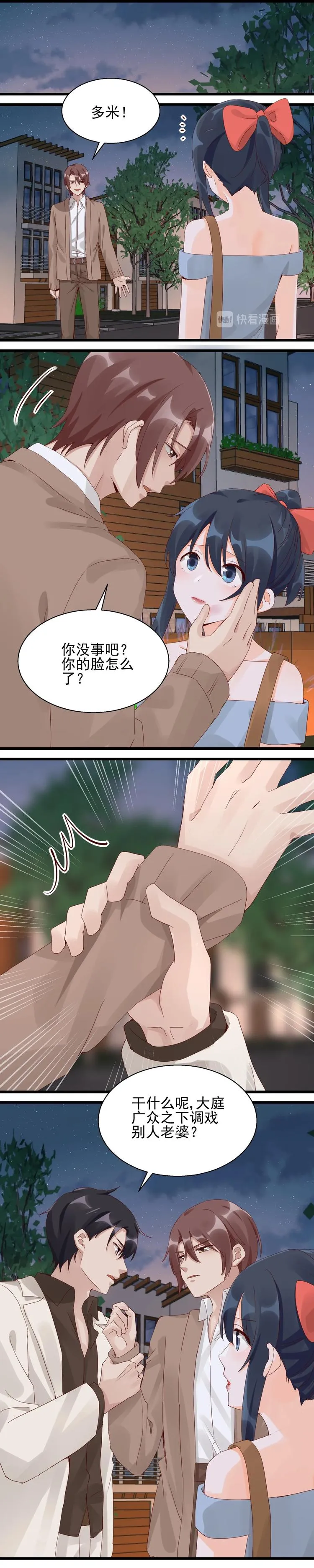 第27话 机智脱逃 第10页