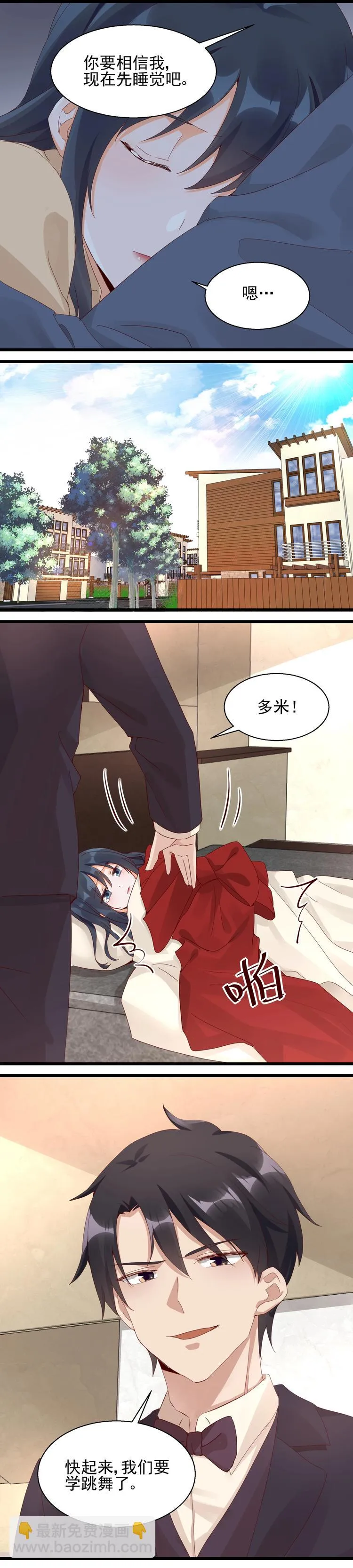 第029话 打赌 第9页