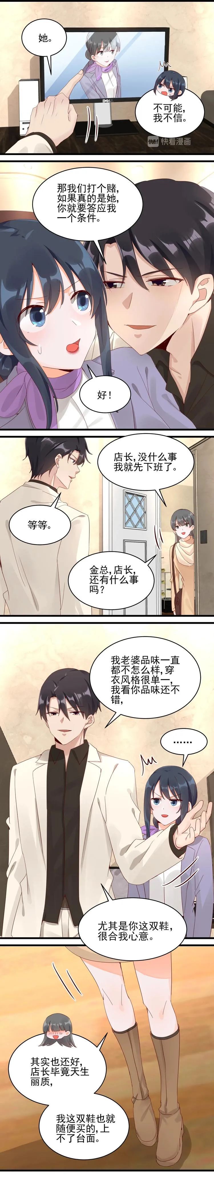 第032话 粉钻事件 第5页
