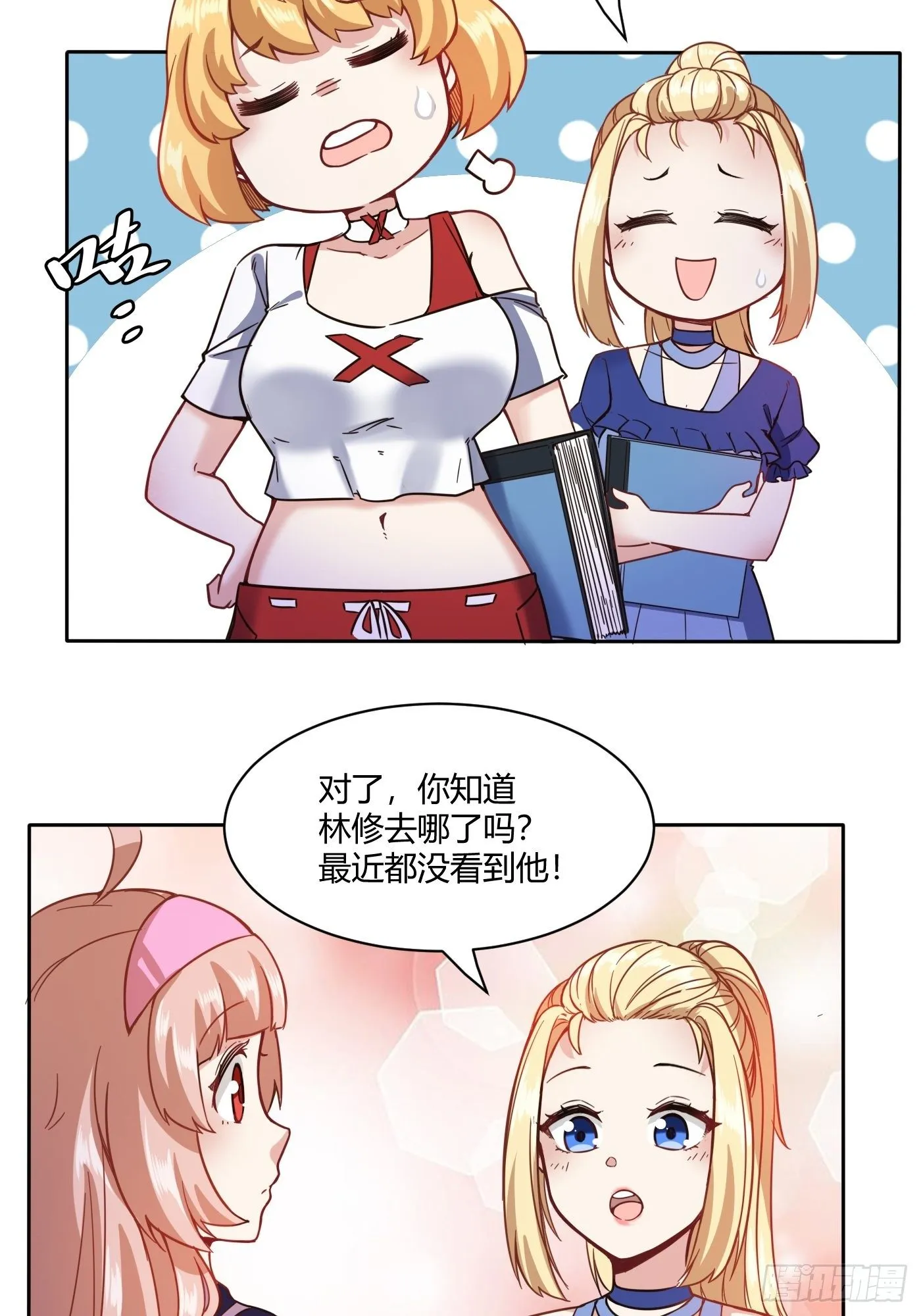 葛杰登场 第8页