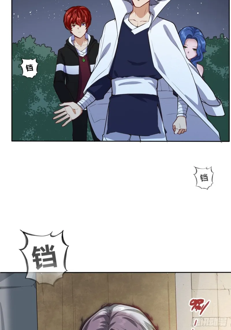 魔六登场 第8页