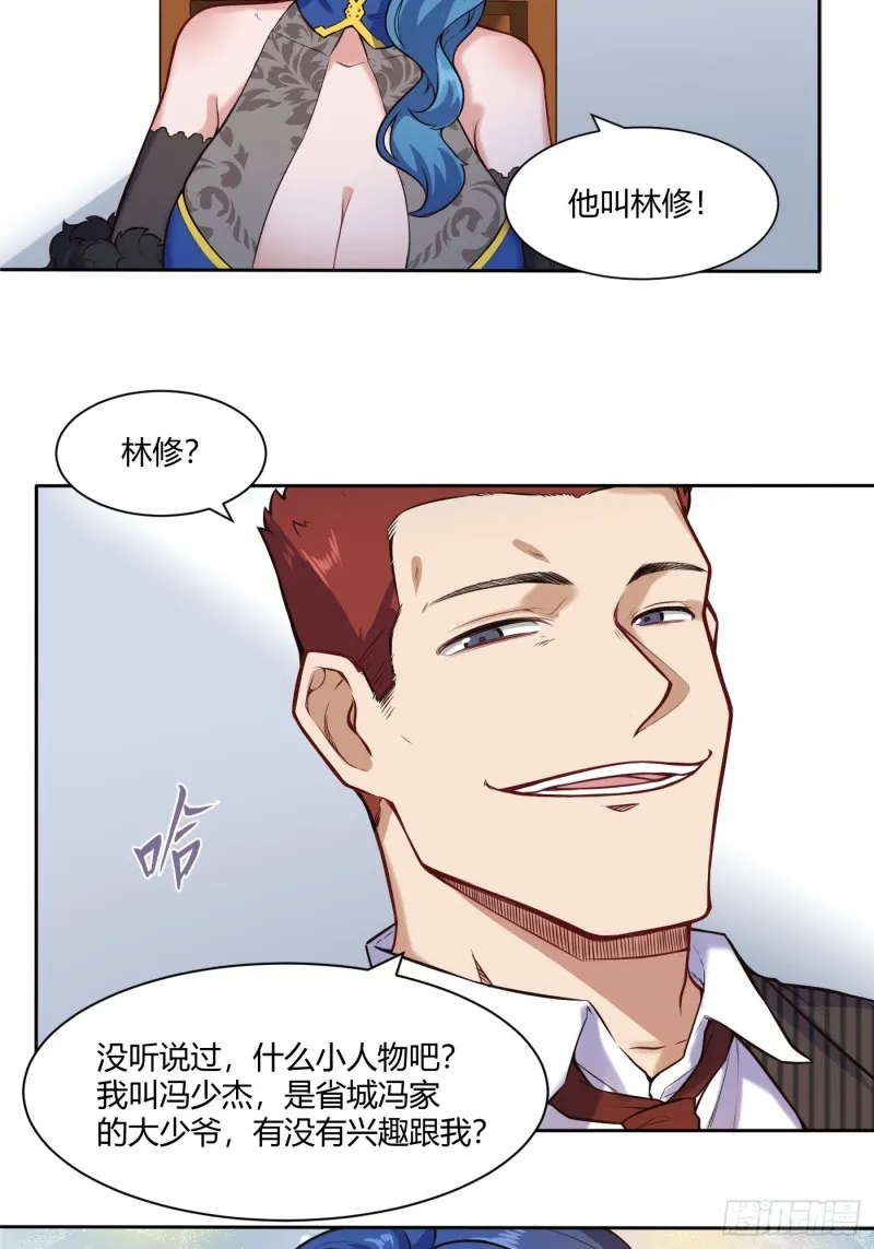 她打我 第3页